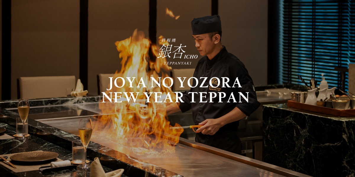 Megatix - Festive 2026 - Joya no Yozora New Year Teppan