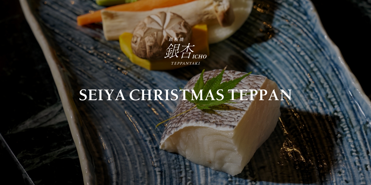 Megatix - Festive 2026 - Seiya Christmas Teppan
